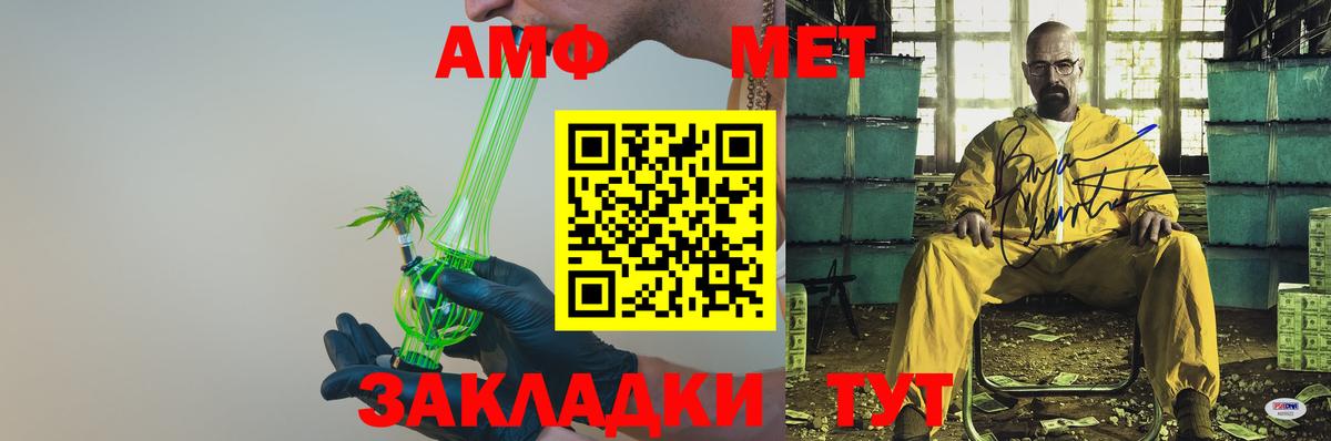 АМФ  Вход с VPN  Сатка  АМФЕТАМИН Розовый 