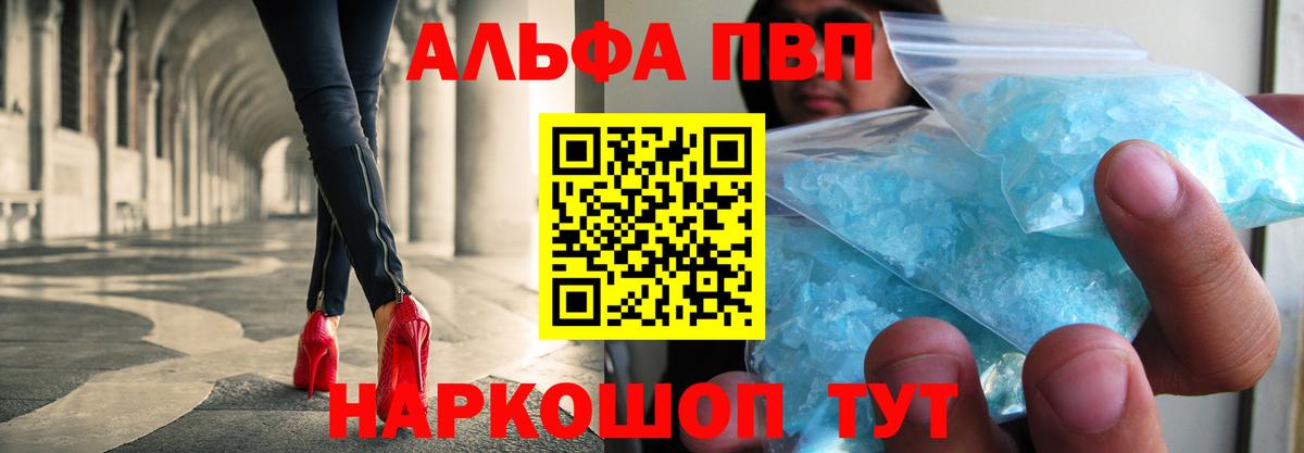 A-PVP VHQ Сатка