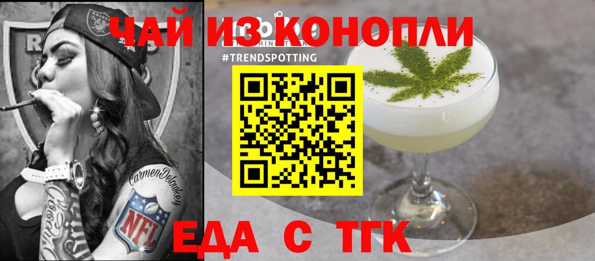 Canna-Cookies конопля Сатка