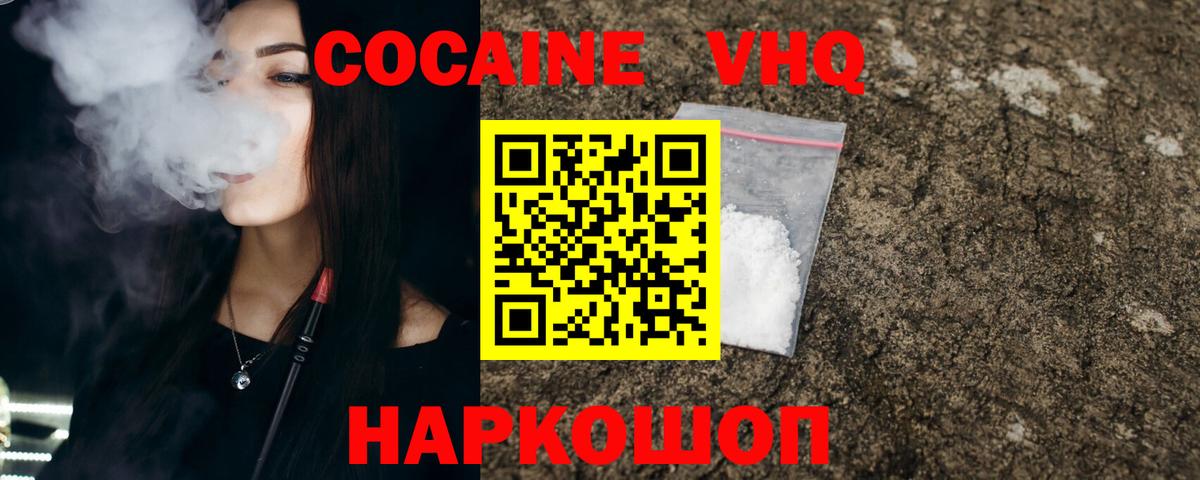 COCAIN Fish Scale  Cocaine 99%  Сатка  COCAIN  Вход с VPN 