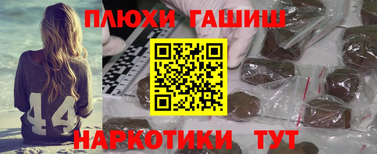 ГАШ hashish Сатка