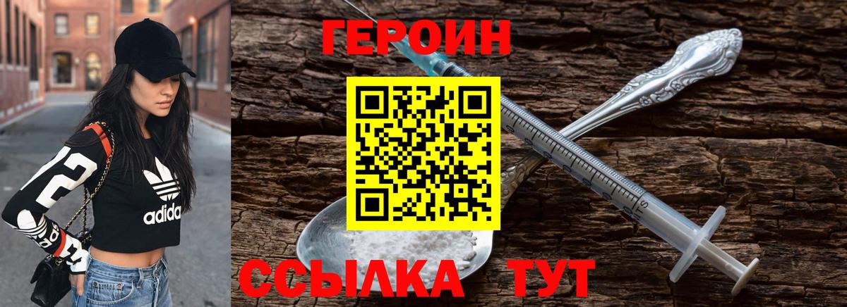 ГЕРОИН афганец Сатка