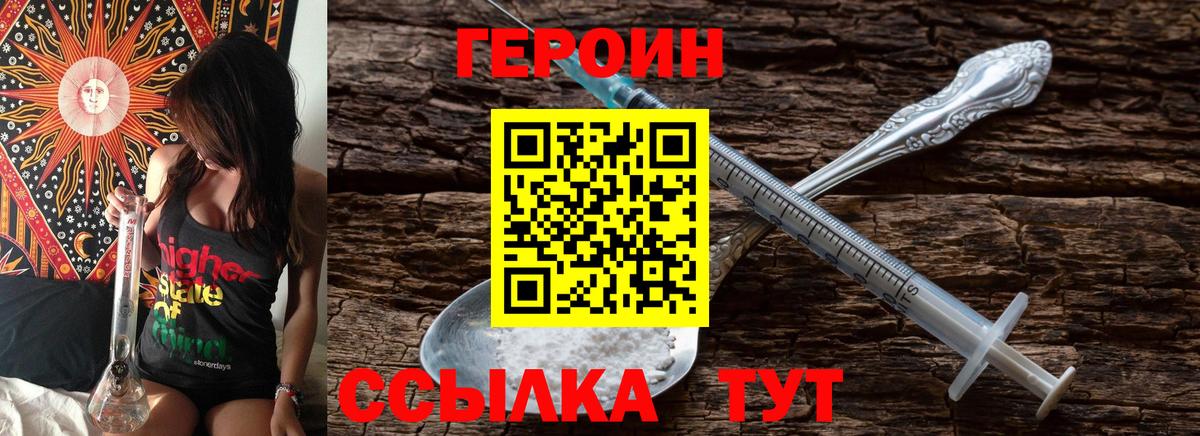 Сатка  Героин герыч  Вход с VPN 