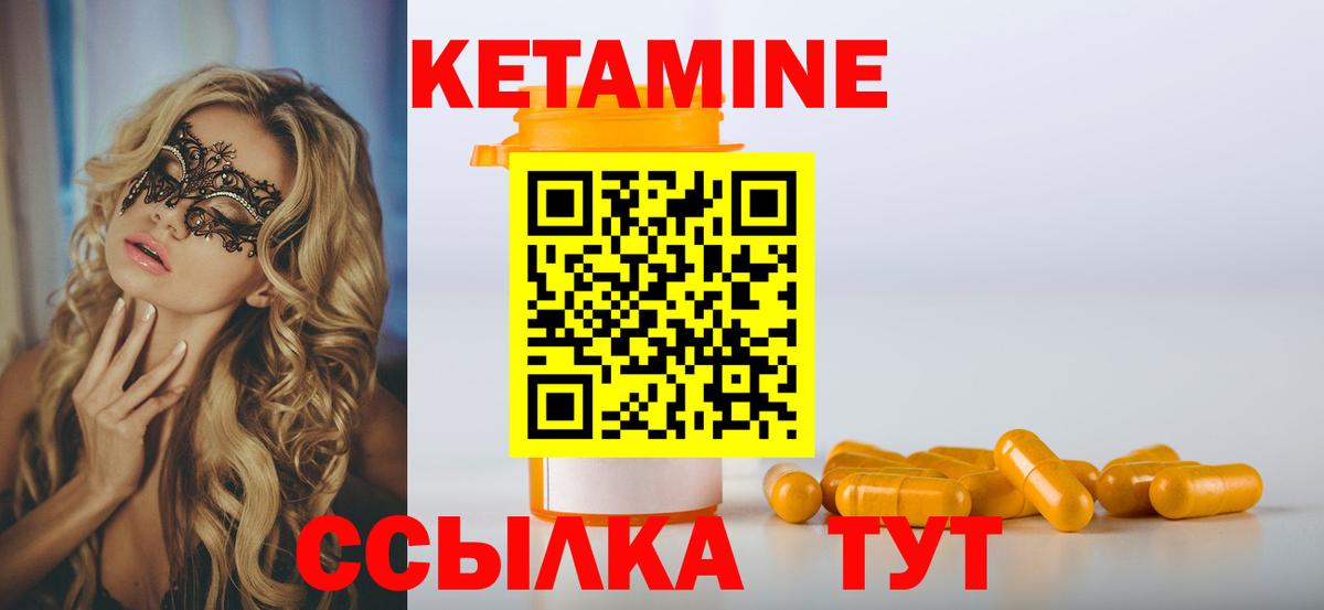 Кетамин VHQ Сатка