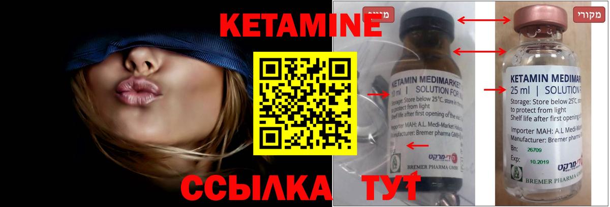 КЕТАМИН ketamine  Вход с VPN  Сатка 