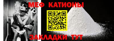 мефедрон Рыбинск