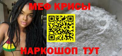 мефедрон Рыбинск