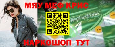 мефедрон Рыбинск