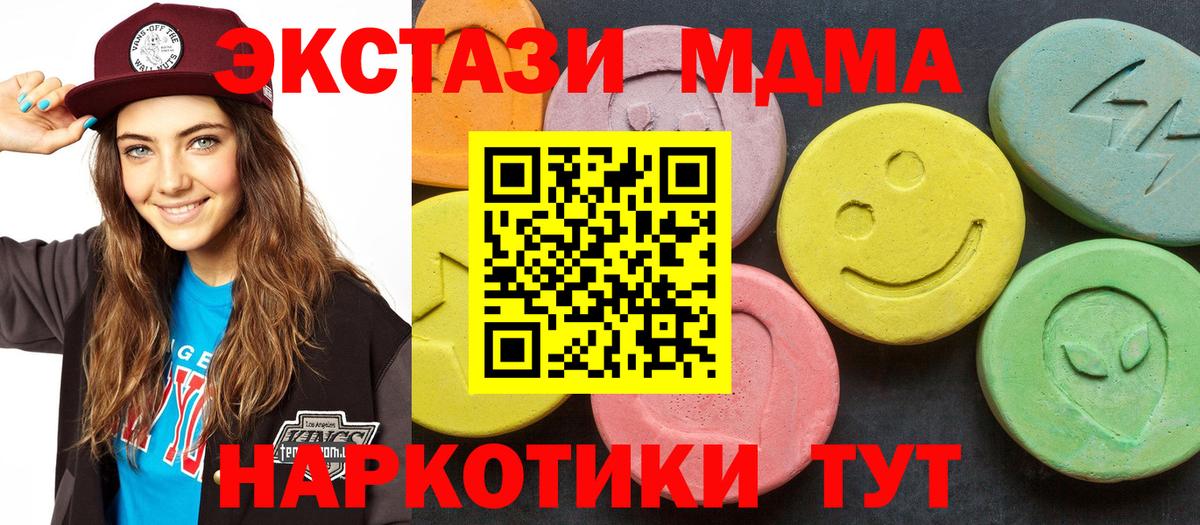МДМА crystal  MDMA crystal  Сатка  MDMA  Вход с VPN 
