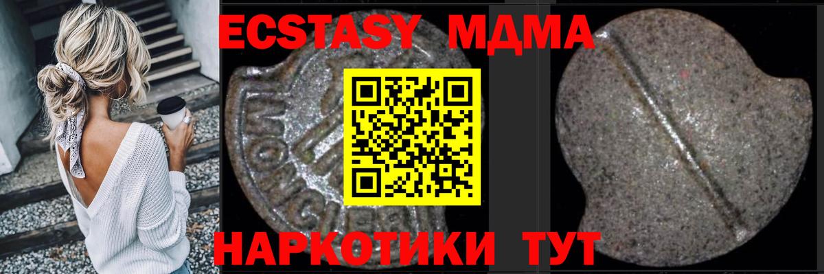 MDMA crystal Сатка