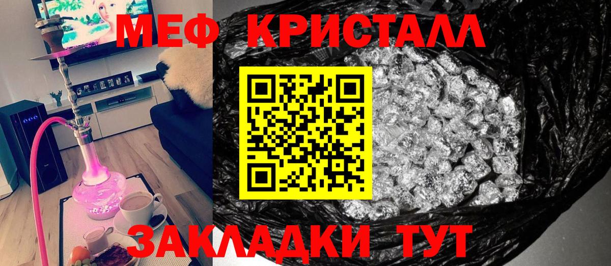 МЕФ мука Сатка