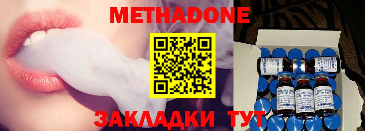 МЕТАДОН белоснежный  МЕТАДОН кристалл  Сатка  Вход с VPN 