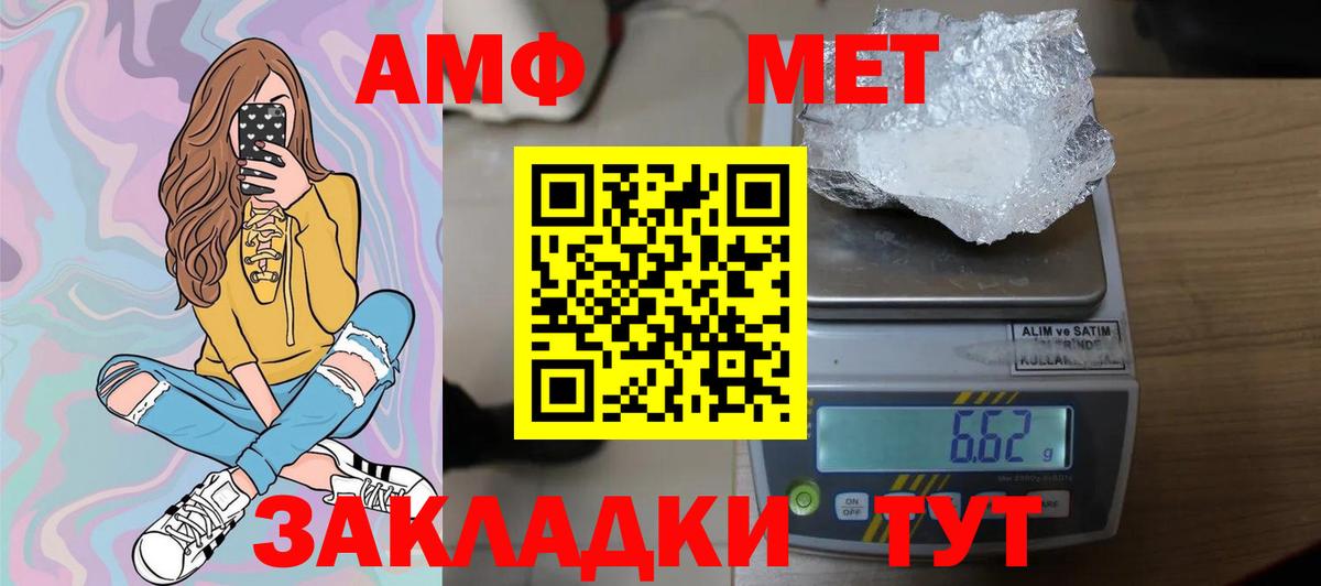 Метамфетамин витя Сатка