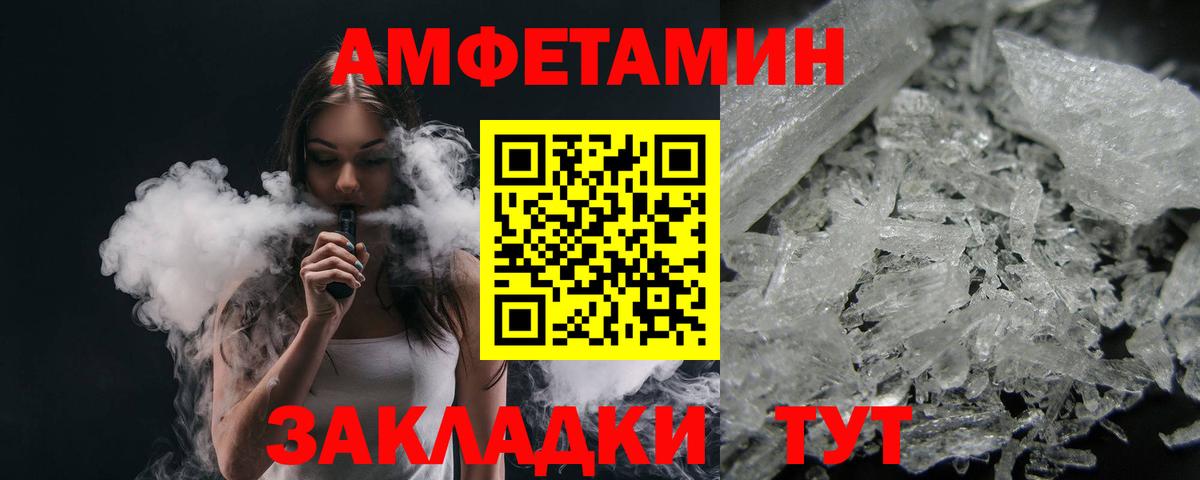 Сатка  МЕТАМФЕТАМИН  Вход с VPN  МЕТАМФЕТАМИН винт 