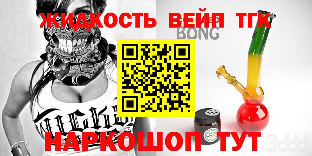 ТГК гашишное масло Сатка