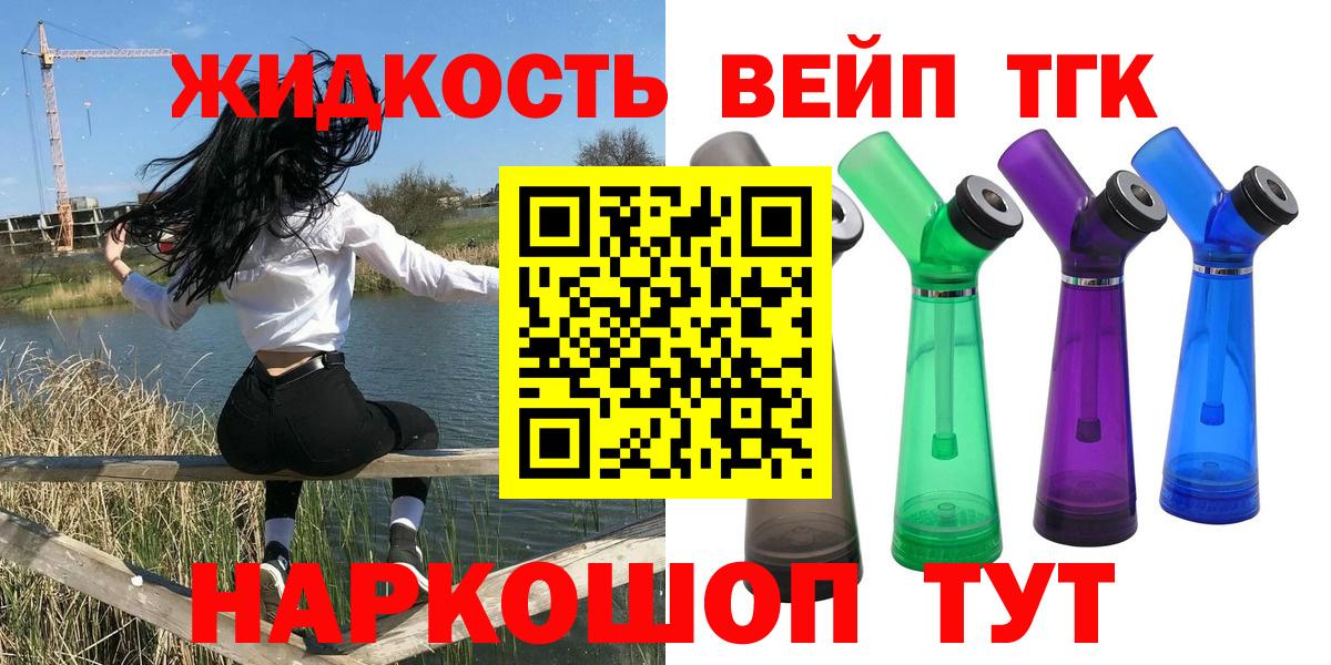 ТГК гашишное масло  Дистиллят ТГК концентрат  Сатка  Вход с VPN 